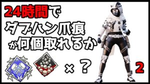 【50万人感謝】24時間生放送 - NIRU  PART.2【APEX LEGENDS】