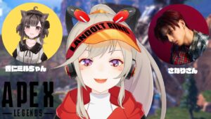 【APEX LEGENDS】#つぶらカスタム いくぞ~！！【小森めと / ブイアパ】