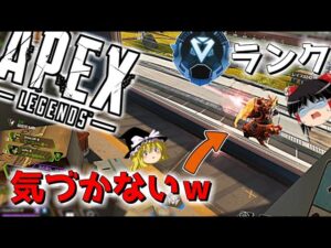 【APEX-LEGENDS-】スキャン環境のダイヤランクでもハイドする奴wwwww【ゆっくり実況プレイ/エーペックスレジェンズ】