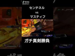 センチネルこそ最強の証がこれwwwwwwwww #apex #apexlegends #funny #shorts #short #fyp