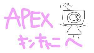 【Apex Legends】新スプこんばんわに【ぶいすぽっ!/橘ひなの】
