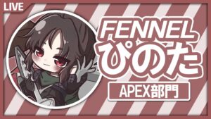 【Apex Legends】筋肉スクリム→ランク