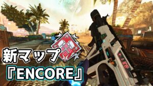 新マップの『ENCORE』がめちゃくちゃ面白い件 6000DMG【APEX LEGENDS】