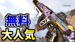 【Twitterで話題】ボルトの新無料スキン『オーネイトオーキッド』が大絶賛されてる件 | Apex Legends