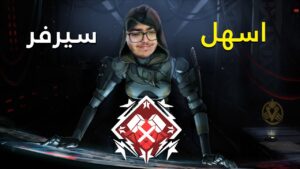 اسهل سيرفر لعبت فيه + اقوى قيم بآش 🔥|👀 APEX LEGENDS