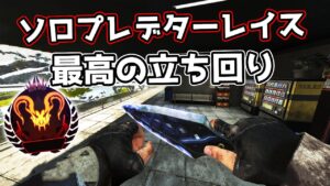 ソロプレデターを達成したレイスの立ち回りをご覧ください【APEX LEGENDS】