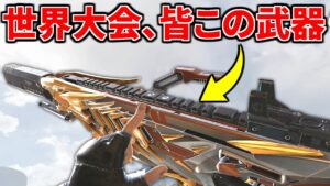 Apex世界大会でランページを使うプロが急増！お前が最強だったか。。 | Apex Legends