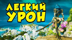 Здесь ЛЕГКО набивать УРОН в Apex Legends!