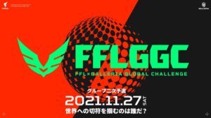【FFL】FFL×GALLERIA GLOBAL CHALLENGE 二次予選 DAY1 実況:大和周平 解説:あれる【APEX LEGENDS】