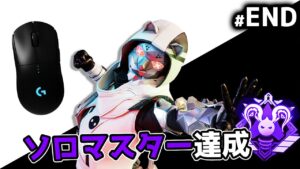 【神回】NIRUがキーマウでソロマスター達成！【APEX LEGENDS】