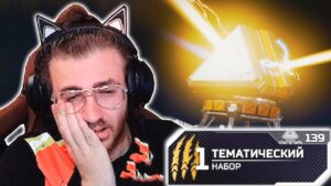 УЖАСНОЕ ОТКРЫТИЕ 150 КЕЙСОВ APEX LEGENDS! | ПОТРАТИЛ 6000 РУБЛЕЙ НА ЭТО... | ОТКРЫТИЕ КЕЙСОВ АПЕКС