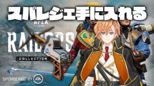 【APEX LEGENDS】ワットソンのスパレジェ手に入れます！【渋谷ハル】