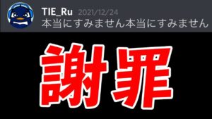 【ガチ】TIE Ruついにやらかす…│Apex Legends