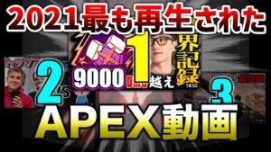 【APEX LEGENDS】【エーペックスレジェンズ】
