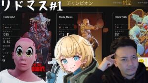 最強まろん、パワハラボドカ、他【 Apex Legends 】リドマス#1