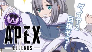 【Apex Legends】ソロマスター目指す！ダイヤ２掴みとる編 #7【 ぶいすぽ / 花芽すみれ】