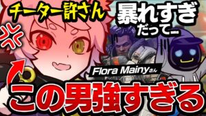 うわっ…ウチのRas君、強すぎ…?【Apex Legends】@Ras Apex