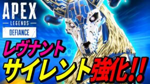 【99%が知らない】レヴナントがサイレント強化！ 他【APEX LEGENDS/エーペックスレジェンズ】