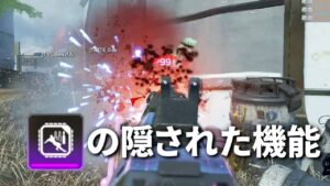 キネティックフィーダーの隠された機能が結構強い | Apex Legends