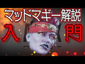 【Apex Legends解説】Apexって何？ざっくりキャラ紹介マッドマギー編㉙
