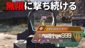 ランページの武器ランクがワンランク上がる新技が発見される | Apex Legends