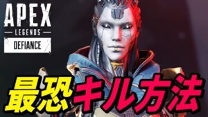 「最恐」過ぎるキル方法がヤバイｗ 他【APEX LEGENDS/エーペックスレジェンズ】