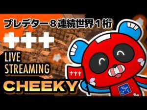 プレデター ランク  【Apex Legends】