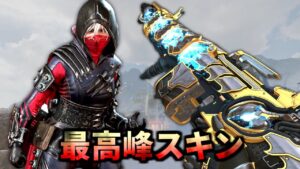 【1万5千円課金】バトルパスLv100のスピファと『リフトストーカーレイス』がヤバい... | Apex Legends