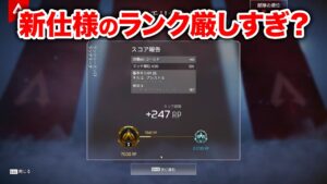 【APEX LEGENDS】上限無しって聞いてたけどどうやら上限あるっぽいな?【エーペックスレジェンズ】