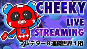 プレデター ランク【Apex Legends】
