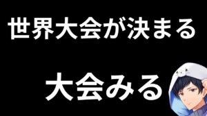 世界大会が決まる大会を公式解説者とみませんか？FCと456個人視点もみます　w/すでたき　Ftyan　【APEX】