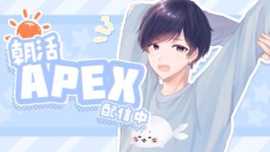 外は雨だが僕は晴れ (?)　朝活プレデター423位【APEX】