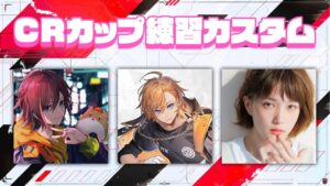 【APEX LEGENDS】エラー落ちは果たして直ったのか！CRカップ練習カスタム！【渋谷ハル】