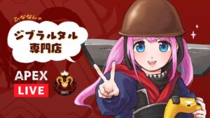 【Apex Legends】プレデターランクにゆくぞ！