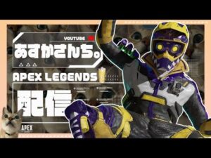 【Apex Legends】のんびりカジュアルえぺ