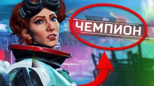 5 советов, которые улучшат игру в Apex Legends