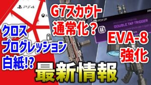 【APEX LEGENDS】公式明言データ共有は無し+おまけ情報!!【エーペックスレジェンズ】