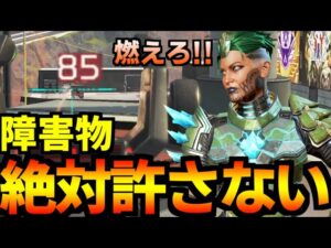 "TIEフルパランク"隠れてる奴絶対に許さないマン【Apex Legends】