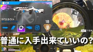 シーズン14で初登場！ブルーG7がとんでもない強さなんだが... | Apex Legends