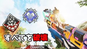 火力で全てを破壊するプラウラー君 - 24kill 5200dmg【APEX LEGENDS】