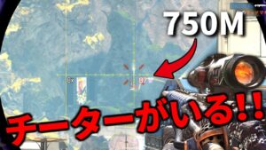 【神業】750M連続ヘッドショットでプレデター瞬殺！ ※味方にチート疑われる | Apex Legends