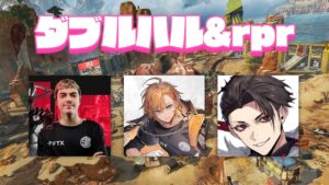 【APEX LEGENDS】Wハルコラボ with rpr！【渋谷ハル】