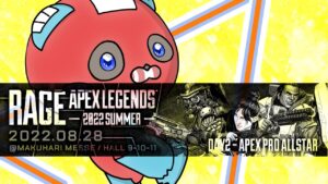 RAGE本番❗ ゆきおさん L1ngさん【Apex Legends】