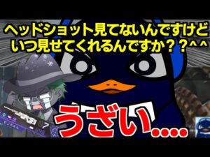 TIE_Ruに見られながらスナイパー持つのだるいｗｗ【Apex Legends】