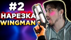 КАК СТРЕЛЯТЬ с ВИНГМАНА АПЕКС - qadRaT Apex Legends Нарезка #2