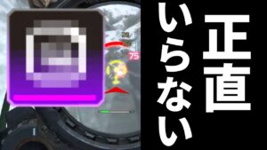 こいつシーズン15で100%削除されるやろww | Apex Legends