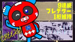 プレデターランク 世界2位 日本1位   【Apex Legends】