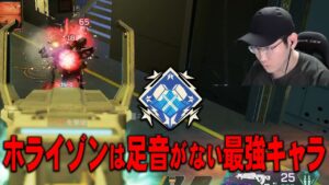 【4100dmg】ノーオーディオ戦法、めちゃめちゃ流行ってます【APEX LEGENDS】
