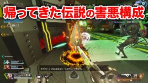 【APEX LEGENDS】キンキャニで蘇る伝説の害悪構成【エーペックスレジェンズ】