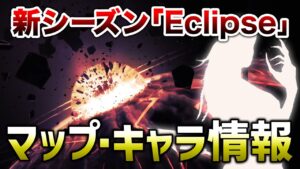 【APEX LEGENDS】新マップついにシーズン１５で登場！！【エーペックスレジェンズ】